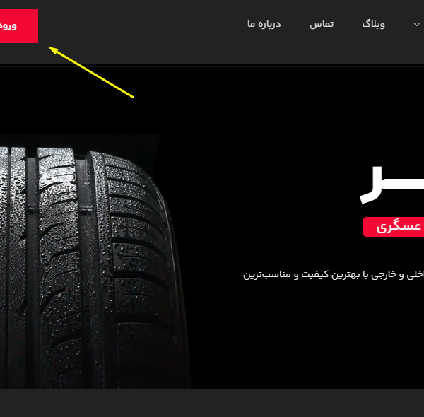 ثبت نام , عضویت