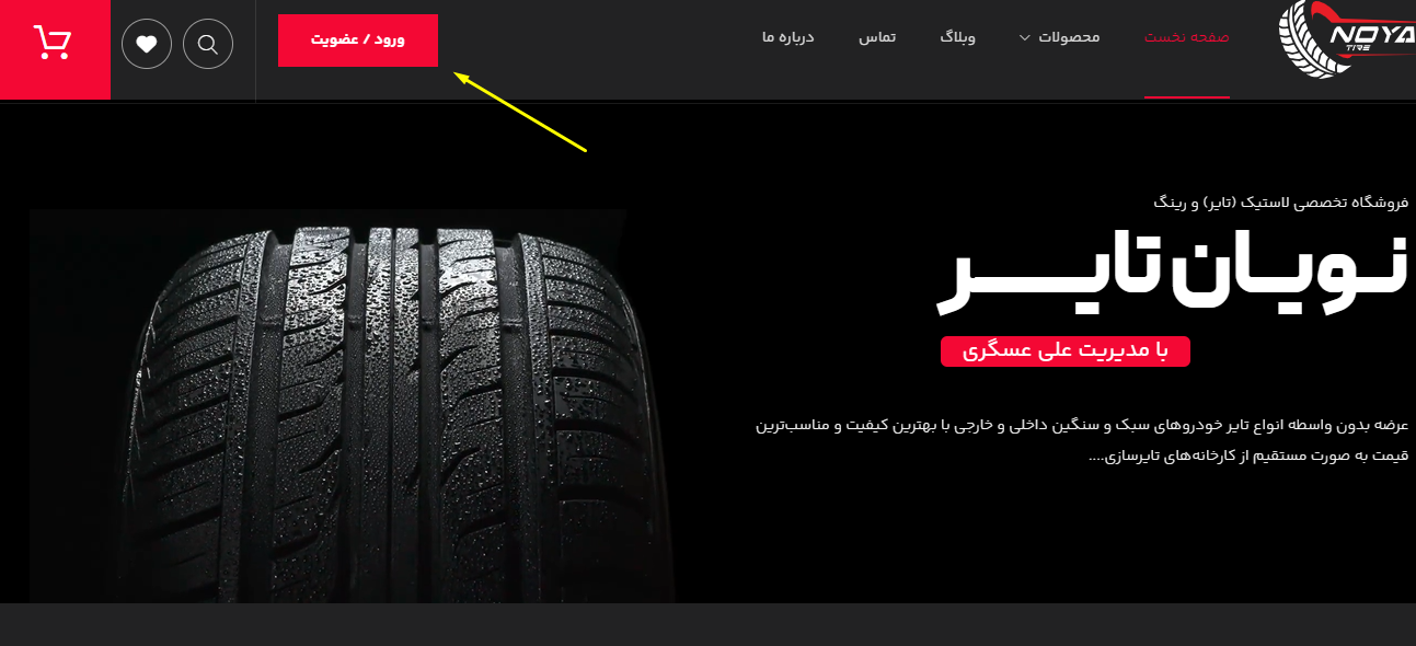 ثبت نام , عضویت